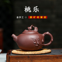 Handmade original mine old purple mud Yixing flower goods purple sand pot Peach Music teapot famous 240cc Diamond 9-hole collection