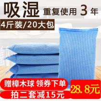 Large bag household desiccant Wardrobe mildew moisture-proof agent In addition to moisture to remove mildew room indoor moisture-absorbing moisture-absorbing dehumidifying bag