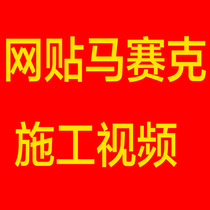 wang tie mosaic construction Video