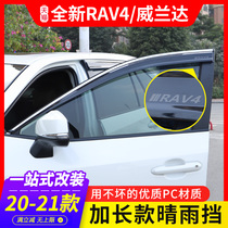  2021 Toyota RAV4 Rongshang rain shield Weilanda car window rain eyebrow rain shield RV modification accessories