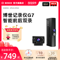 Bosch G7 driving recorder HD night vision car car front and rear dual recording new wireless hidden installation-free