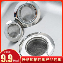 Stainless steel kitchen sink sewer filter sink floor floor drain filter hair hair anti-clogging slag screen