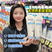 Amy Home Australia Aveeno Ai Novi Lotion 206 Long-term Moisturizing and Moisturizing for Infants