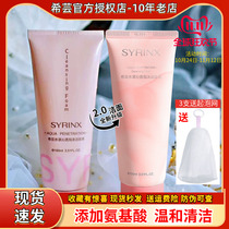 Xiyun Shui Yang Qin Penetrating Foam Cleanser Deep Cleansing Cleansing Milk Pore Control Oil Control Amino Acid Cleanser