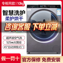 Casati drum washing machine C1 HD10P6LU1 C1 HD10S6LU1 Fiber see drying air wash ultra-thin