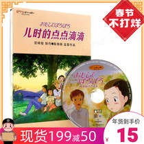 (Out-and-end ) Miyazaki Jun’s childhood bit by bit Taishang DVD genuine HD Japanese animation movie disc