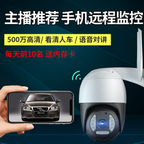 Anchor recommends high-definition camera monitor even xiaomi Huawei mobile phone wireless wifi remote outdoor home