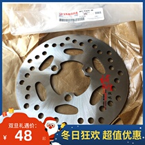 Yamaha Original JOG-i Qiaogei Brake Pad New Fuxi 125 Eagle GT Brake Disc Brake Disc Brake Disc