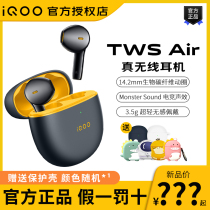 New iQOOTWSAir True Wireless Bluetooth Headset Half-into the Ear Neo7 iqoo Tws Air Game