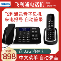 Philips DCTG492 Chinese Recording Submachine Cordless Telephone Wireless Fixed Call Number Landline