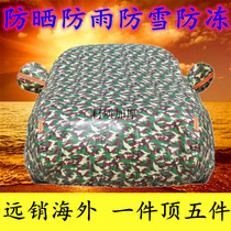 2017 Kia Huanchi special car jacket rainproof dust and sunscreen car cover Kia kxcross dedicated