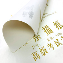 Sketch paper 180 grams thick old Head 8 Kaishan brand gouache paper 160 grams whole wood pulp natural color 4 open K beginner art painting paper painting art examination snow mountain White sketch paper gouache paper