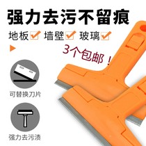 Blade scraper paint and stain removal self-adhesive cement glass Putty powder paint wall floor glass paint