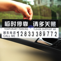 Temporary parking plate car docking mobile license plate mobile phone number plate PVC cardboard parking card