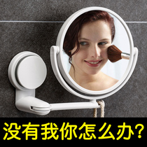 Perforated toilet makeup mirror Home wall-mounted folding double-sided mirror Bathroom suction cup wall mirror magnifying mirror