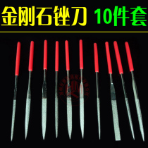 Small Shijin file knife flat file flat file file grinding Apple Samsung mobile phone shell mobile phone repair 10 pieces