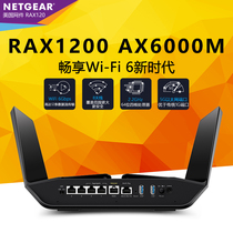 (Official certification)NETGEAR RAX120 dual-band AX6000M high-speed gaming WiFi6 Gigabit wireless Router through-the-wall 5G port aggregation