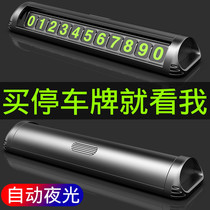 Suitable for Buick Weirang Yinglang Regal Ankola car interior decoration parking sign mobile phone number