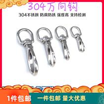 304 stainless steel Universal hook buckle lobster buckle dog buckle rotating buckle carabiner factory direct sales Zhenghao brand popularity