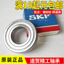 Swedish import deep trench ball bearings 6000 6001 6002 6003 6004 6005-2Z 2RS1 H C3