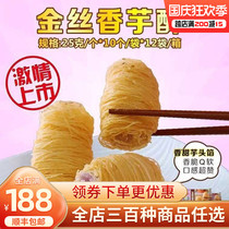 Arnold Jinshi Sweet Taro crisp frozen noodle sweet potato snack Hotel serves 250g 10 fried food