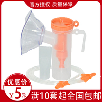 Medical childrens atomization mask Adult compression atomizer accessories Hospital clinic atomization mask adjustable rate
