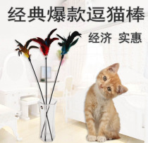 Cat Toy Feather Kitty Interaction Toy Bell Stem Toy Chicken Fur Feather Tease Cat Stick Tease cat Cat Supplies