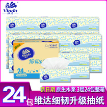 Vida Pump 3 layer household tissue tissue tissue tissue paper towels for household toilet paper 24 pack