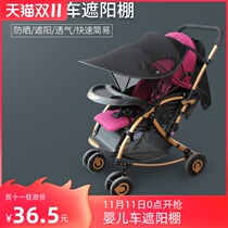 Baby stroller awning universal sun protection UV shading sunshade baby windproof parasol can be removed