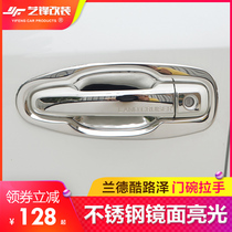 For Land Cruiser Exterior Pull Door Bowl Decorative Strip Land Tour LC200 Pull Bar Door Bowl Exterior Modification