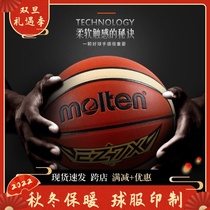 Molten Motan EZ7X EZ5X basketball indoor outdoor cement ground wear-resistant Puppi school group purchase preferred