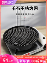 Home Grill Oven Gas Fired Oven Gas gas Home Barbecue Net Field Outdoor Barbecue Grill Pan Fried Beef Steak Grill Pan Round