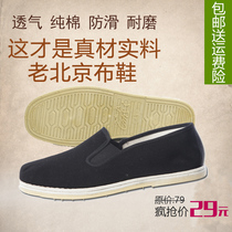 Old Beijing cloth shoes mens spring and autumn driving single shoes breathable father shoes large size casual mens shoes handmade mullet bottom cloth shoes