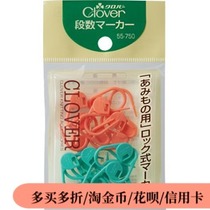 Number of rows Standard number ring Solvable counting ring Pin mark buckle 55-750 Clover Japan Cola braided