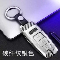  Suitable for Audi A6L key case New A6 A7 a8l shell 18 models A8 high-end car protection buckle carbon fiber bag men