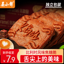 Yan Xiaoduo classic Belgian caramel biscuits 358g box caramel crispy melon seeds for breakfast snacks