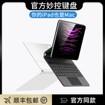 Fabra Apple IPad Brilliant Control Keyboard 2022 New iPadpro11 Inch Tablet Affordable air4 5 Bluetooth 10 9 Intelligent Magnetic Attraction Suspension 12 9 inch Touch