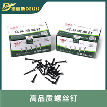 Black drywall nails High strength self-tapping screws Woodworking screws Gypsum board screws