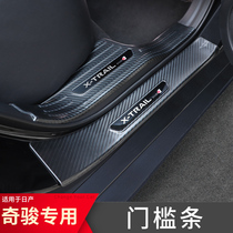 Suitable for 14-21 new Qijun threshold bar welcome pedal modification accessories explosion-modified stainless steel car supplies