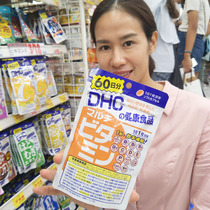 Japanese DHC multivitamin soft capsule integrated vitamin containing VC VB60 days