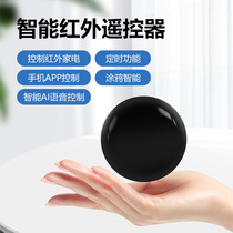 Infrared air conditioning remote control universal universal all Haier Gree beauty Zhigao tcl Tmall elf small degree