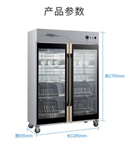  GPR700A-7 commercial large-capacity high-temperature disinfection disinfection cabinet Restaurant tableware canteen disinfection cupboard