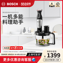 (Shredded Grinding) Bosch Bosch handheld Cuisine Stick Mixer small multifunction Home Accessories Machine