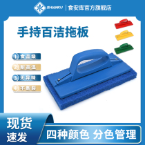 Food safety warehouse food safety warehouse hand-held Baijie Drag Board food grade material clean floor
