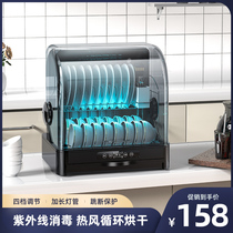 Good wife disinfection cupboard household kitchen desktop small tableware tableware dryer UV bottle disinfection machine
