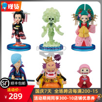 Optical factory overseas limited one piece of the King of animation WCF and the country of the sixth hand hand