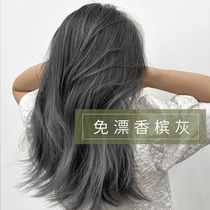 Champagne gray hair dyeing cream female hair dye her own hair dyeing plant at home