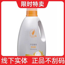 Perfect detergent concentrated type degreasing tableware special store official website Huijing Aloe Vera detergent