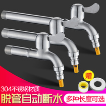  Automatic water stop and antifreeze 304 stainless steel washing machine faucet extended quick open four-point into the wall mop pool faucet
