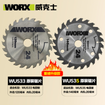 Wex WU535 electric circular saw blade Worx accessories 140 mm WU533 Wood wood special original set saw blade 120mm